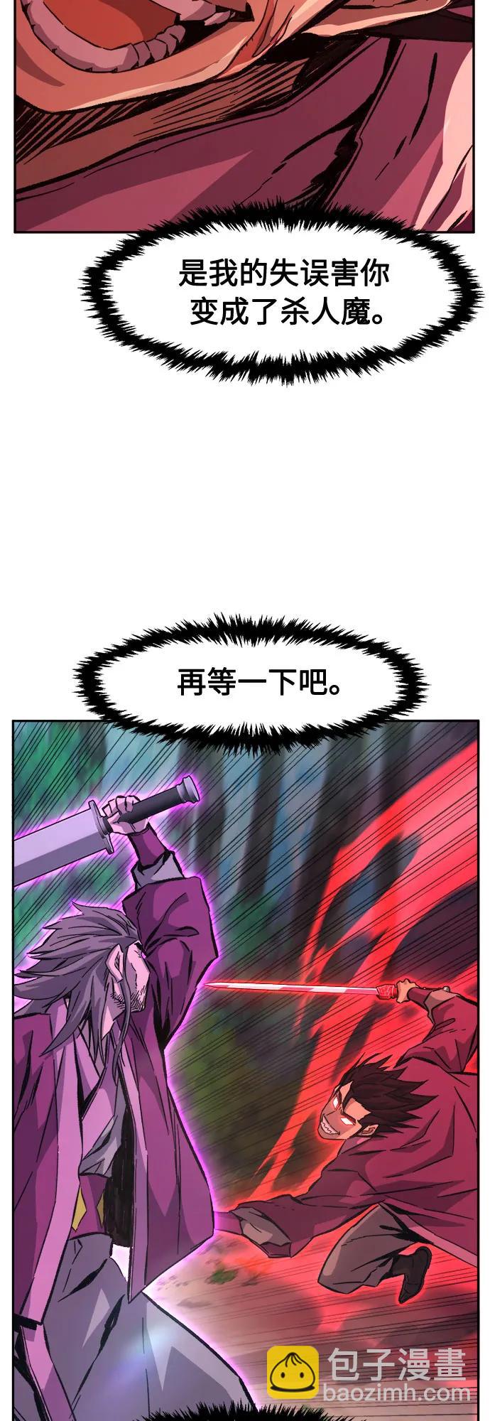 [第89话] 血魔剑(2)44