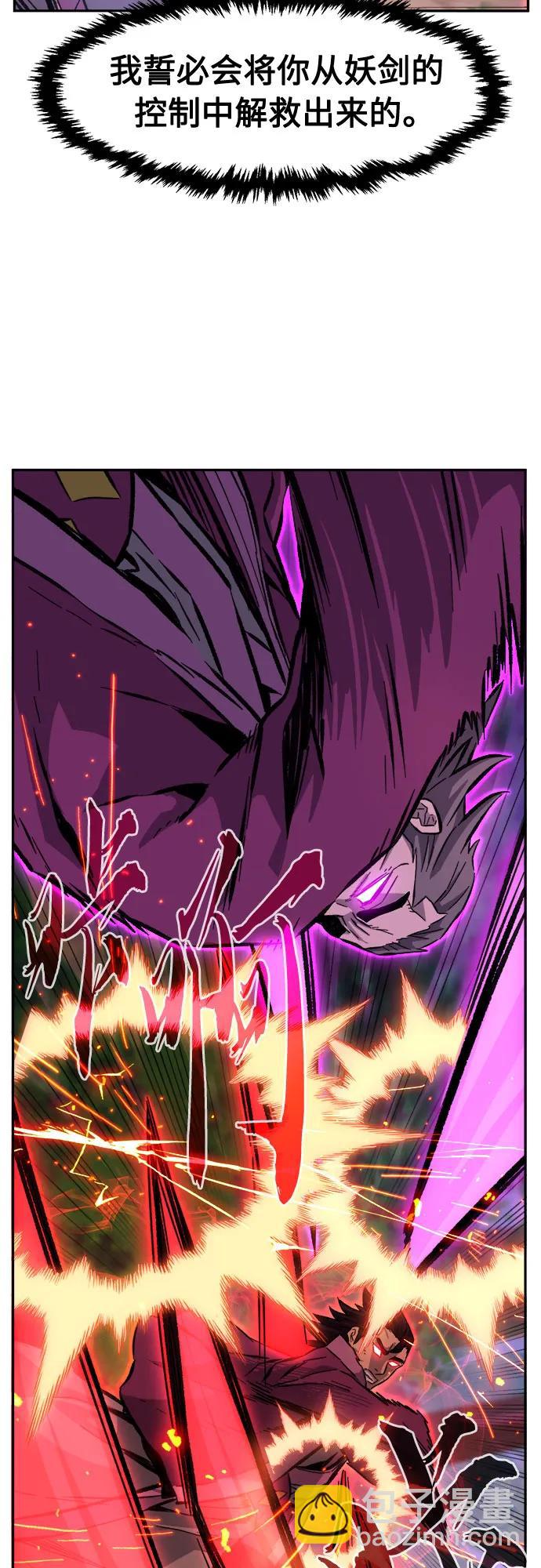 [第89话] 血魔剑(2)45