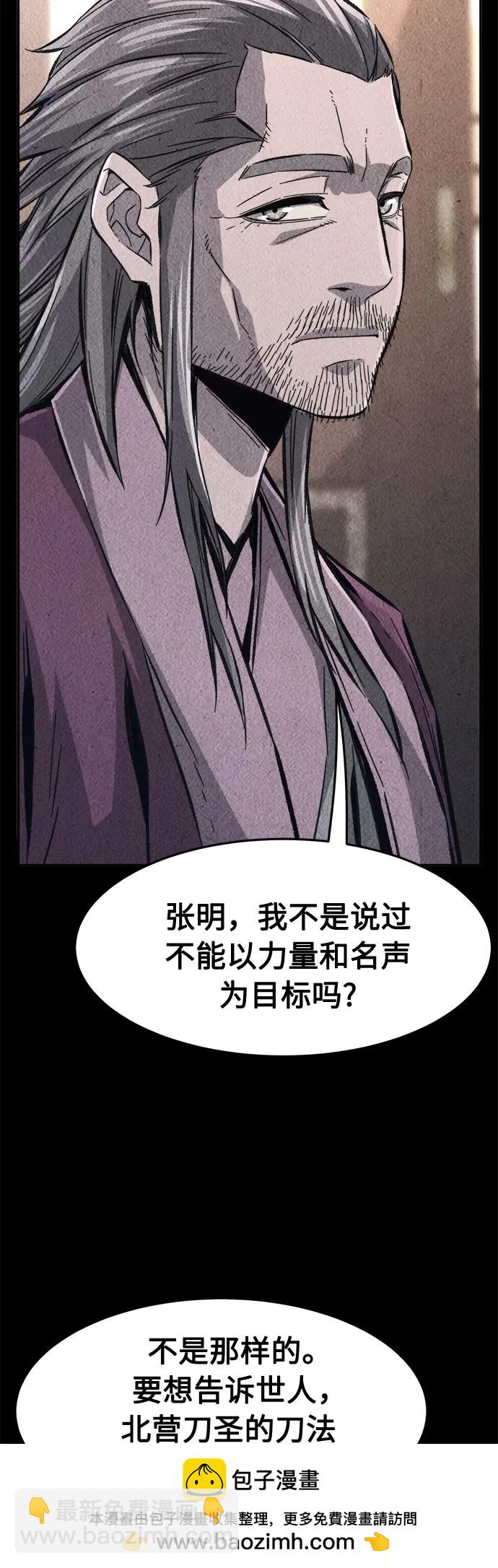[第89话] 血魔剑(2)49