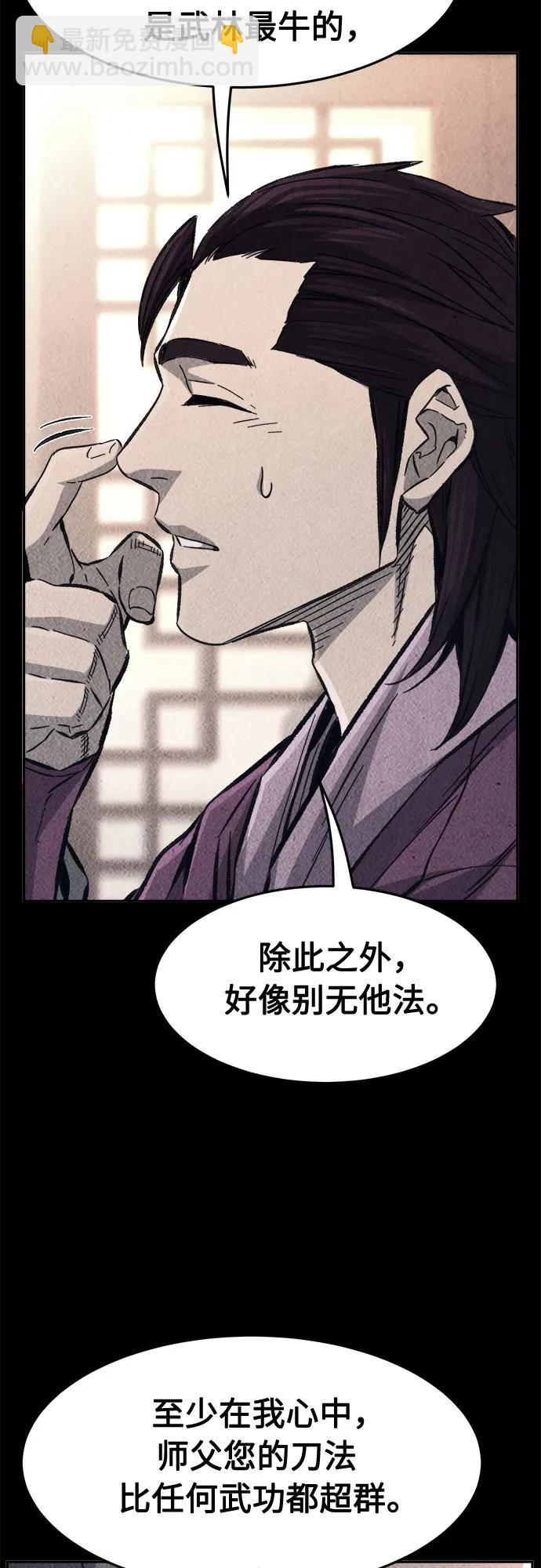 [第89话] 血魔剑(2)54
