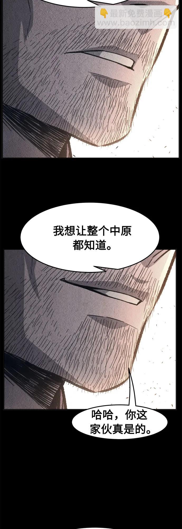 [第89话] 血魔剑(2)55