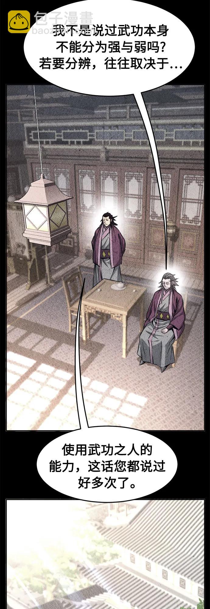 [第89话] 血魔剑(2)56
