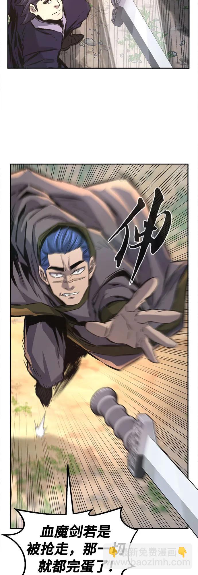 [第89话] 血魔剑(2)7