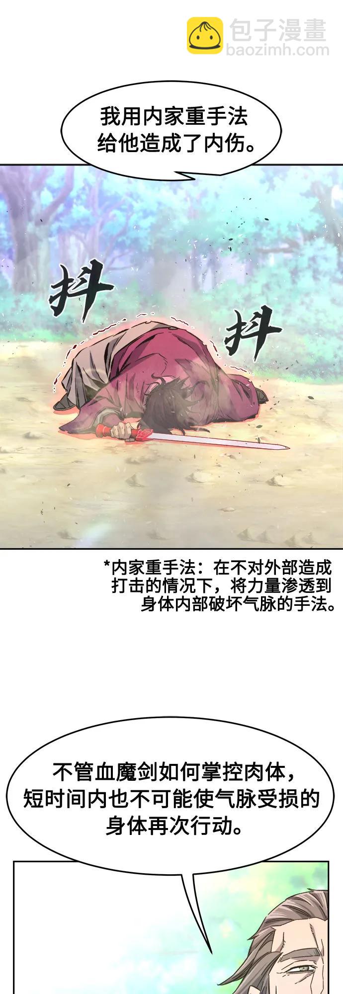 [第89话] 血魔剑(2)71