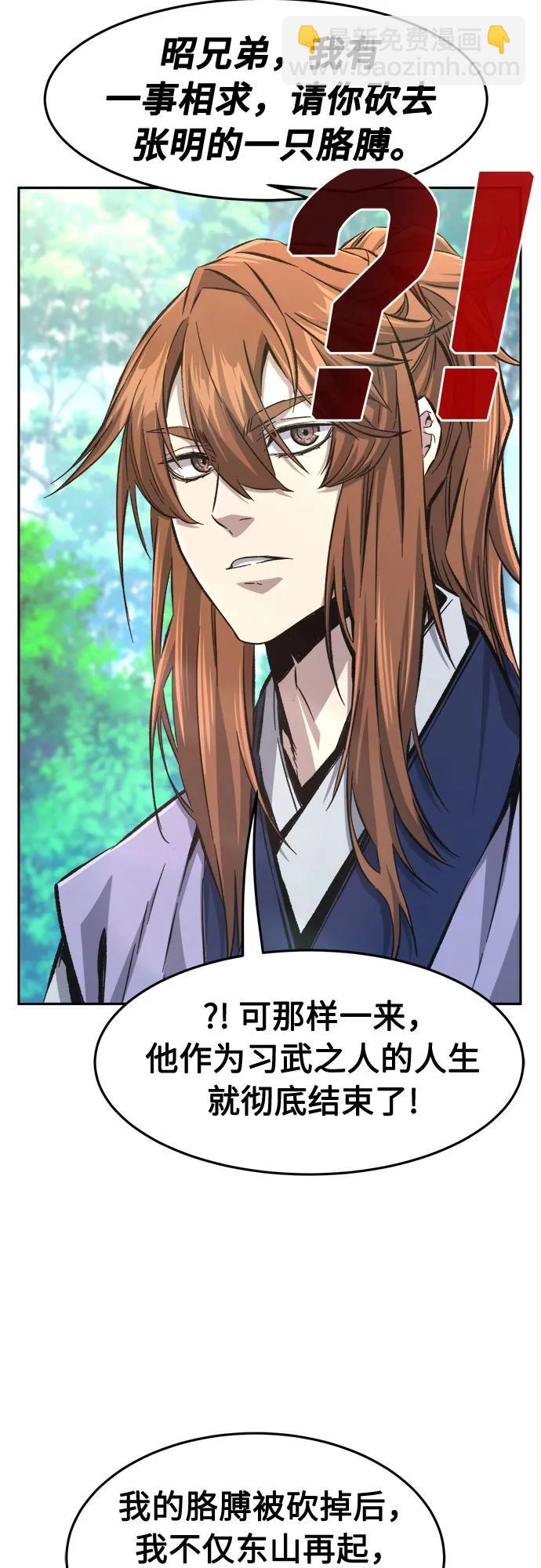 [第89话] 血魔剑(2)73