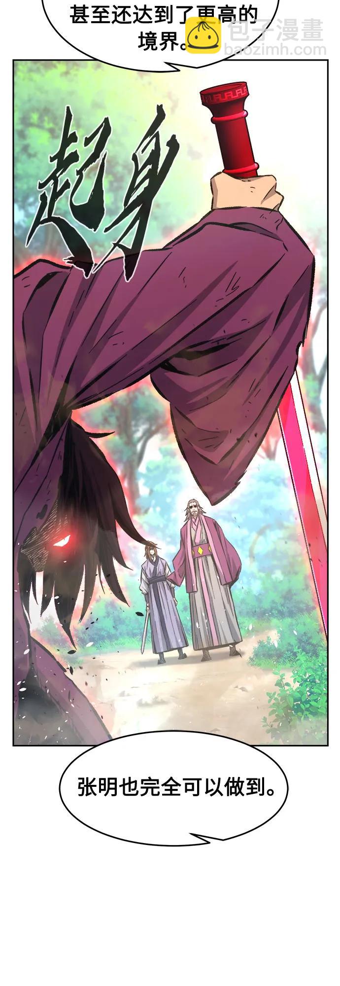 [第89话] 血魔剑(2)74