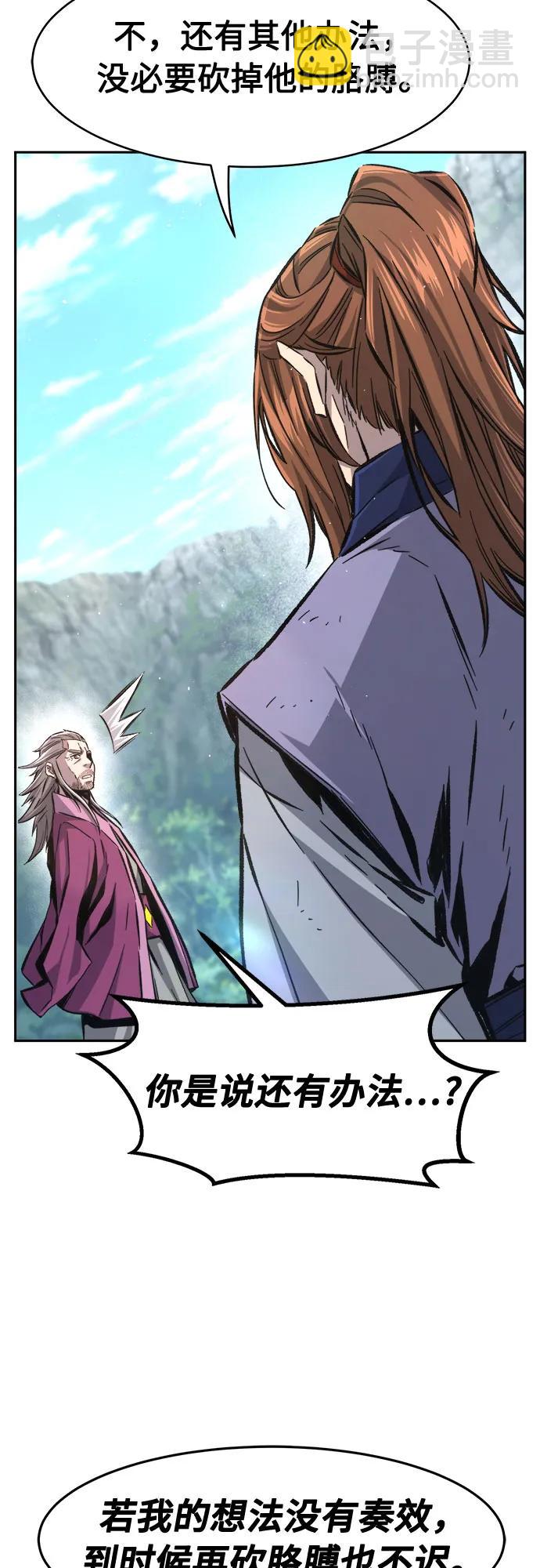 [第89话] 血魔剑(2)77