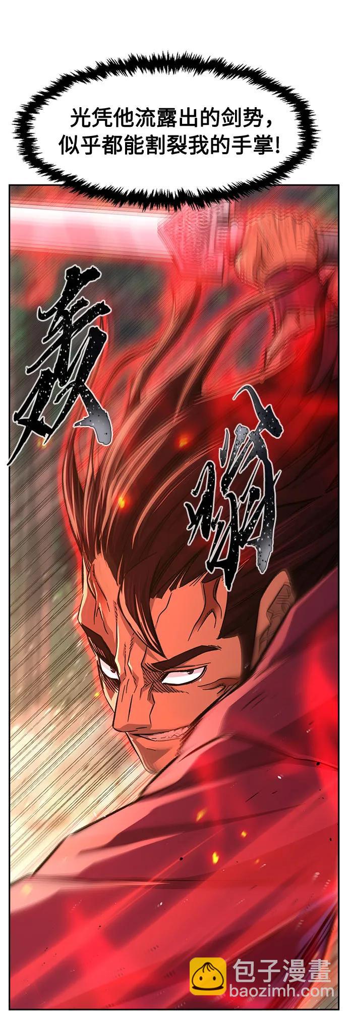 [第90话] 血魔剑(3)11