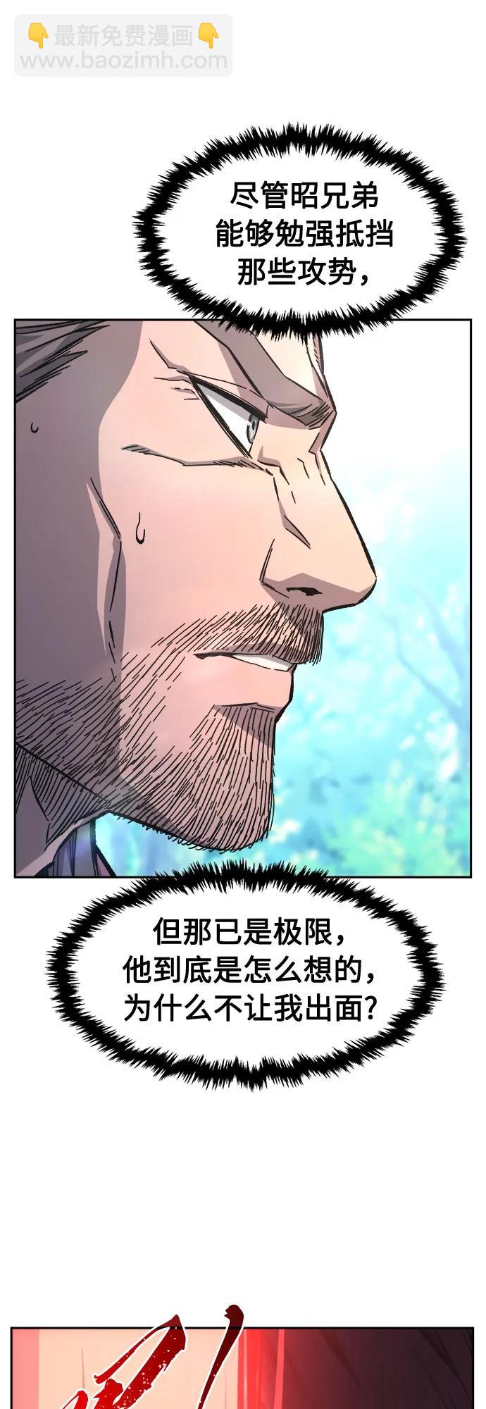 [第90话] 血魔剑(3)13