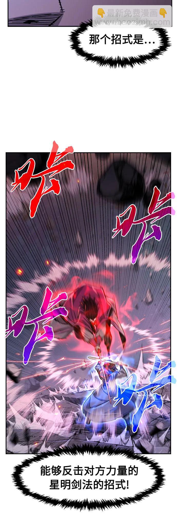 [第90话] 血魔剑(3)17