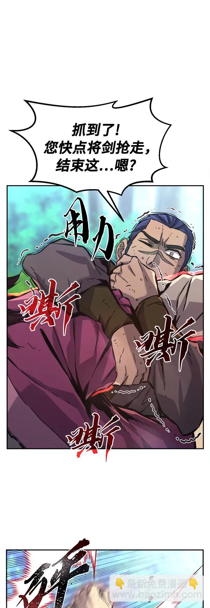 [第90话] 血魔剑(3)23