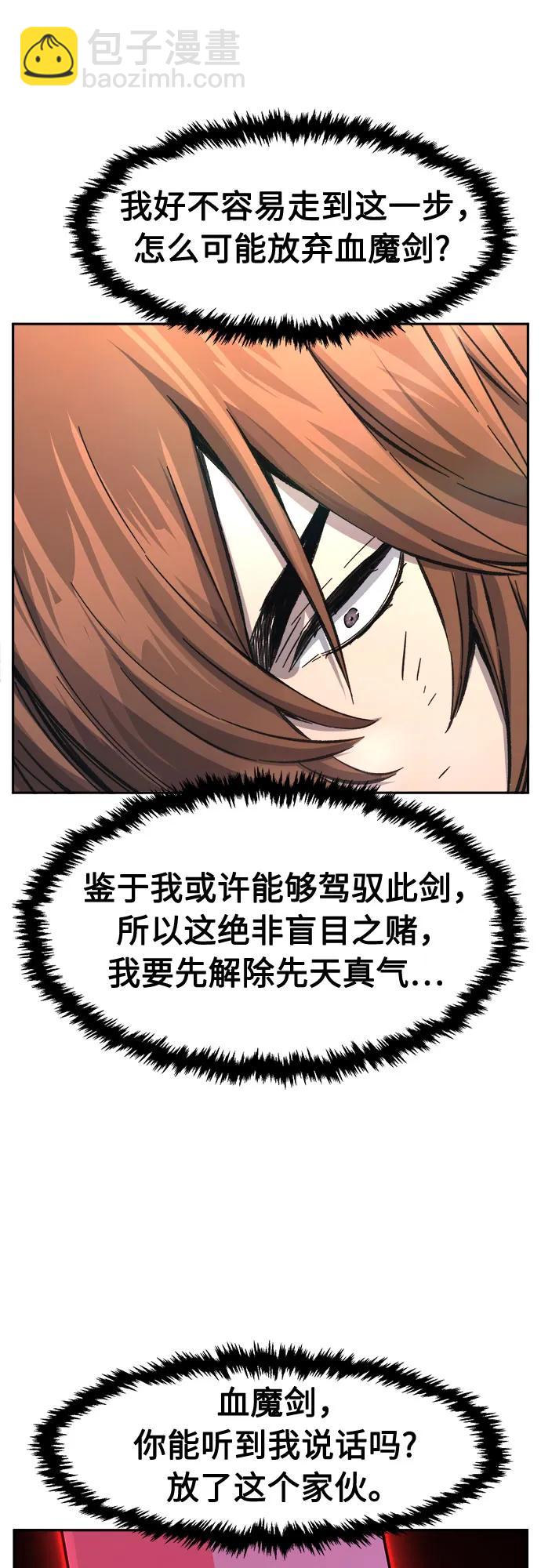 [第90话] 血魔剑(3)32