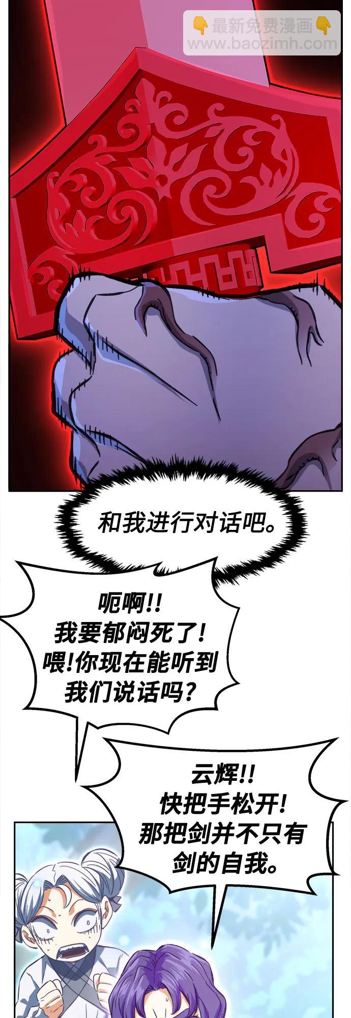 [第90话] 血魔剑(3)33