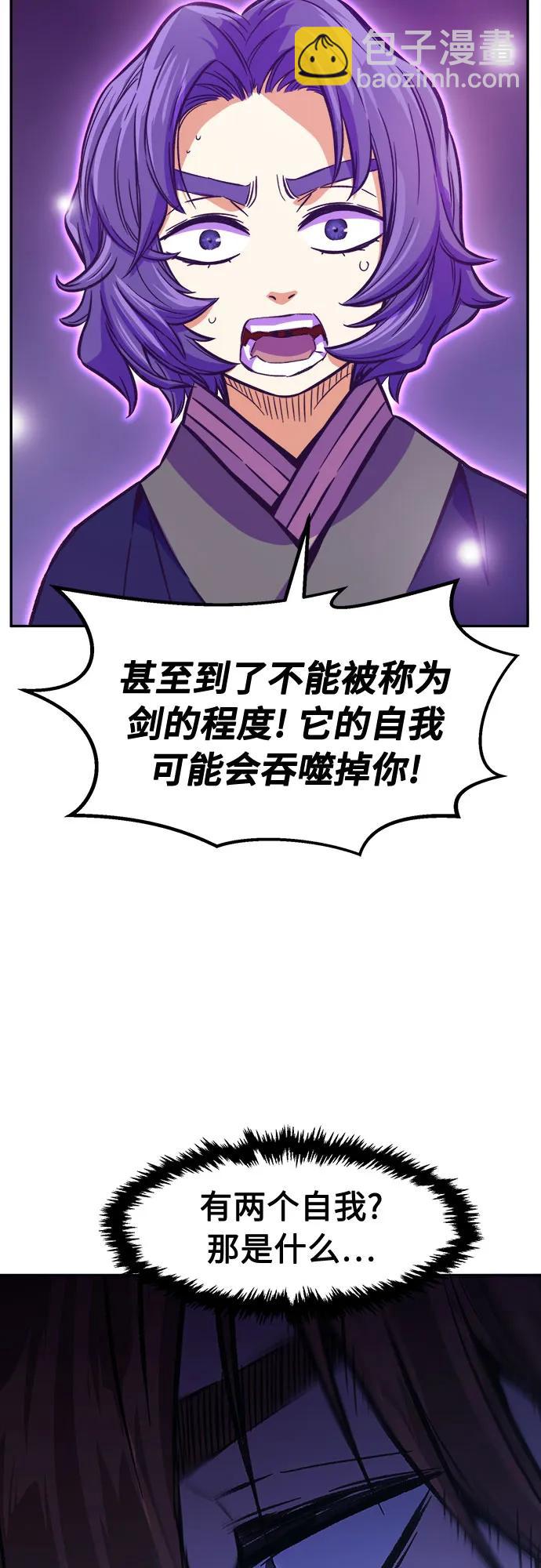 [第90话] 血魔剑(3)35