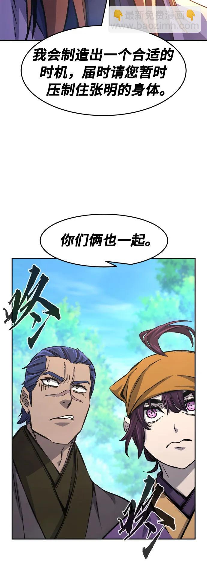 [第90话] 血魔剑(3)4