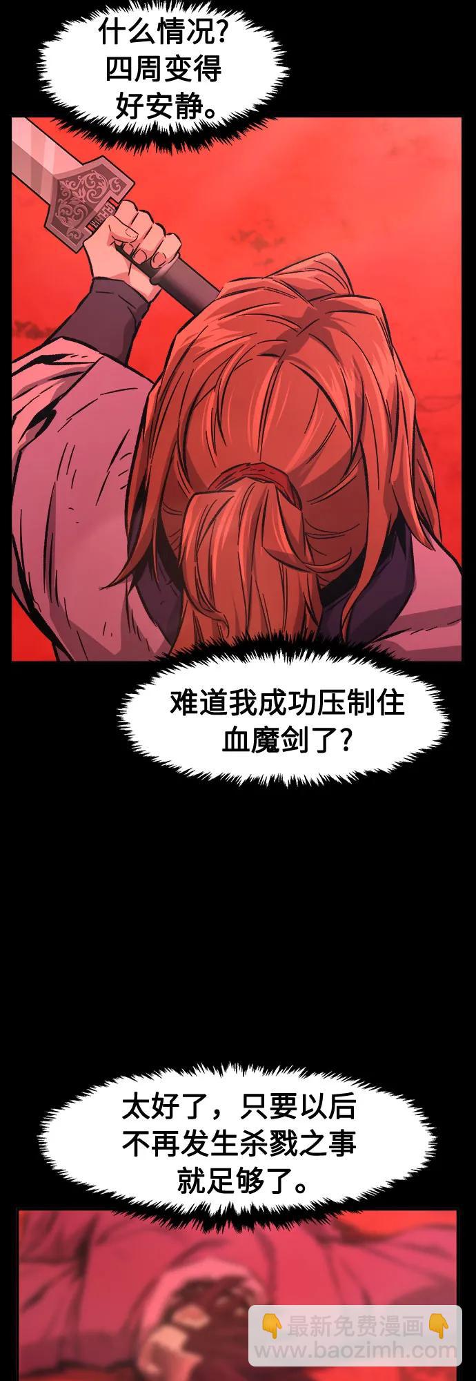 [第90话] 血魔剑(3)40
