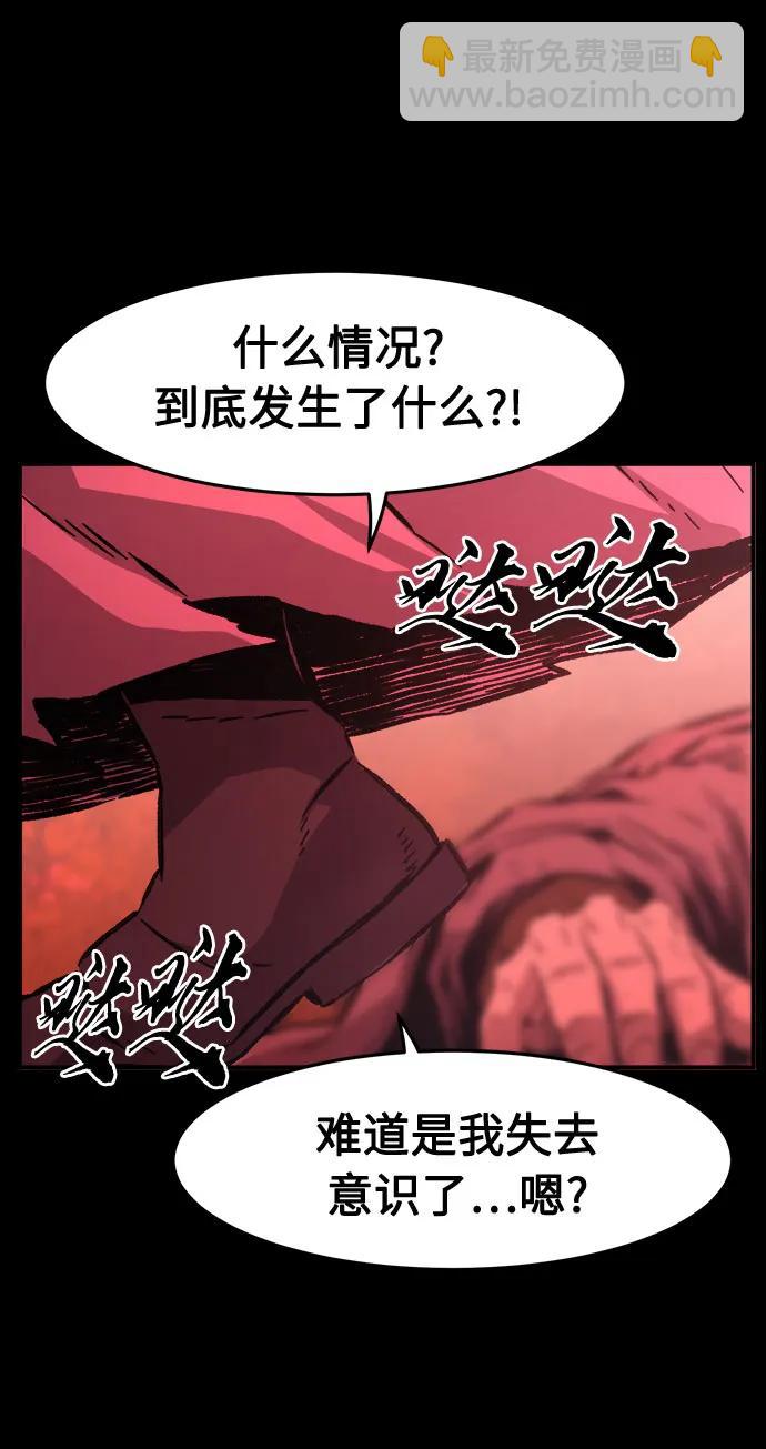 [第90话] 血魔剑(3)43