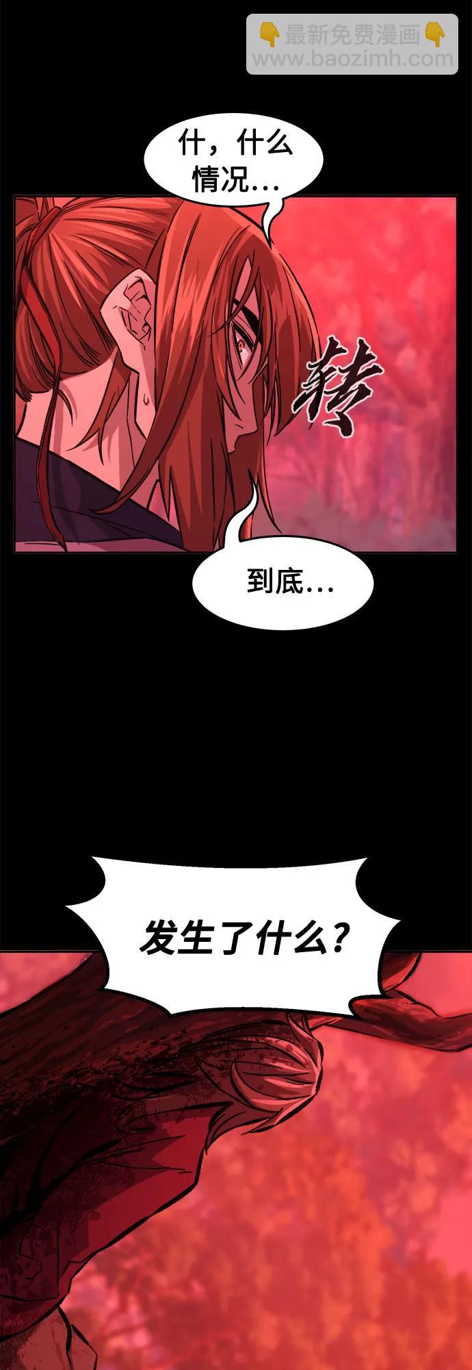[第90话] 血魔剑(3)44