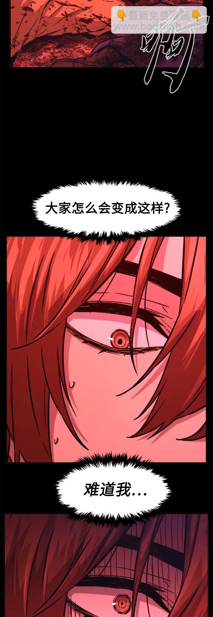 [第90话] 血魔剑(3)47