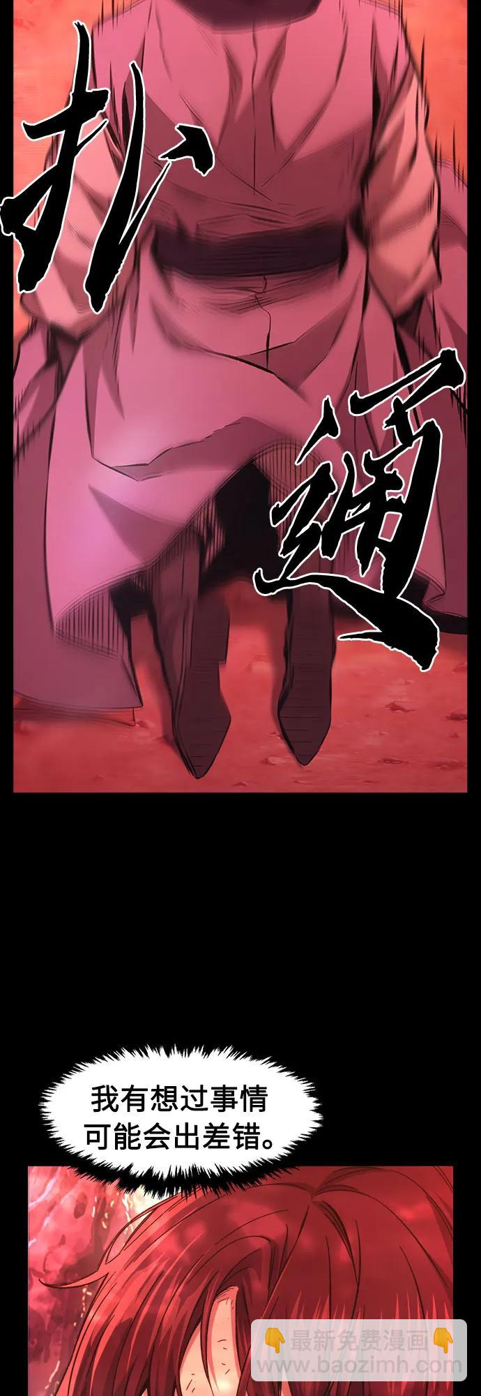 [第90话] 血魔剑(3)54
