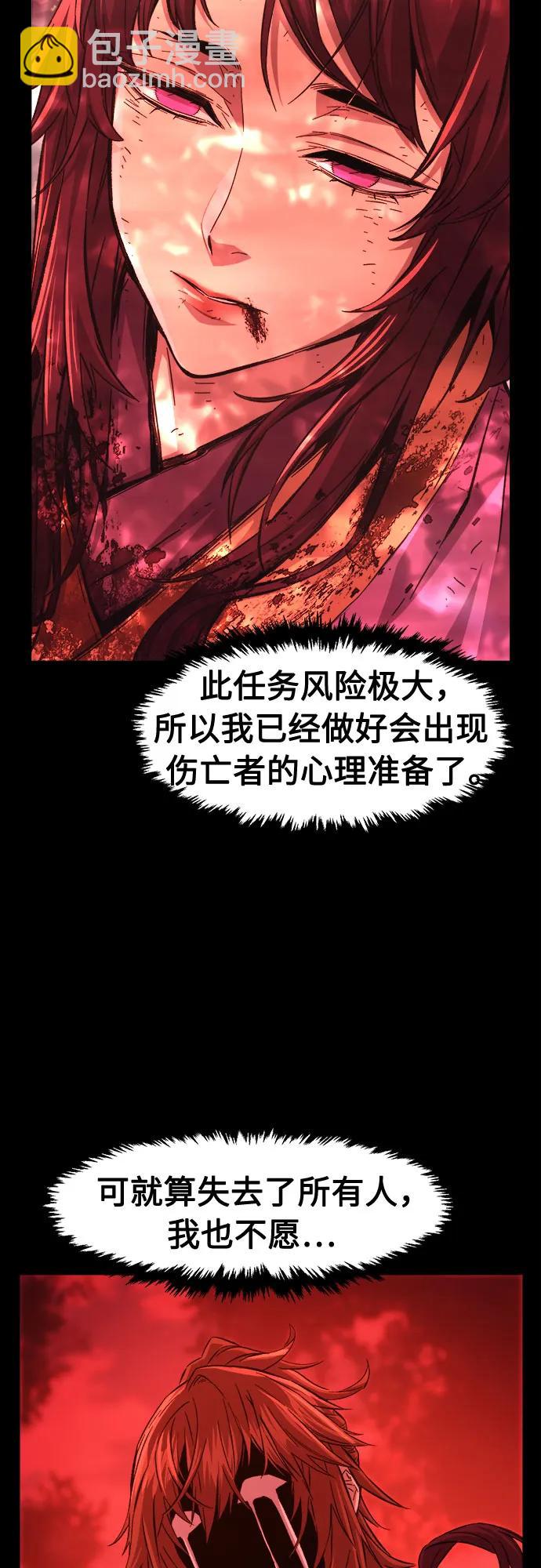 [第90话] 血魔剑(3)55