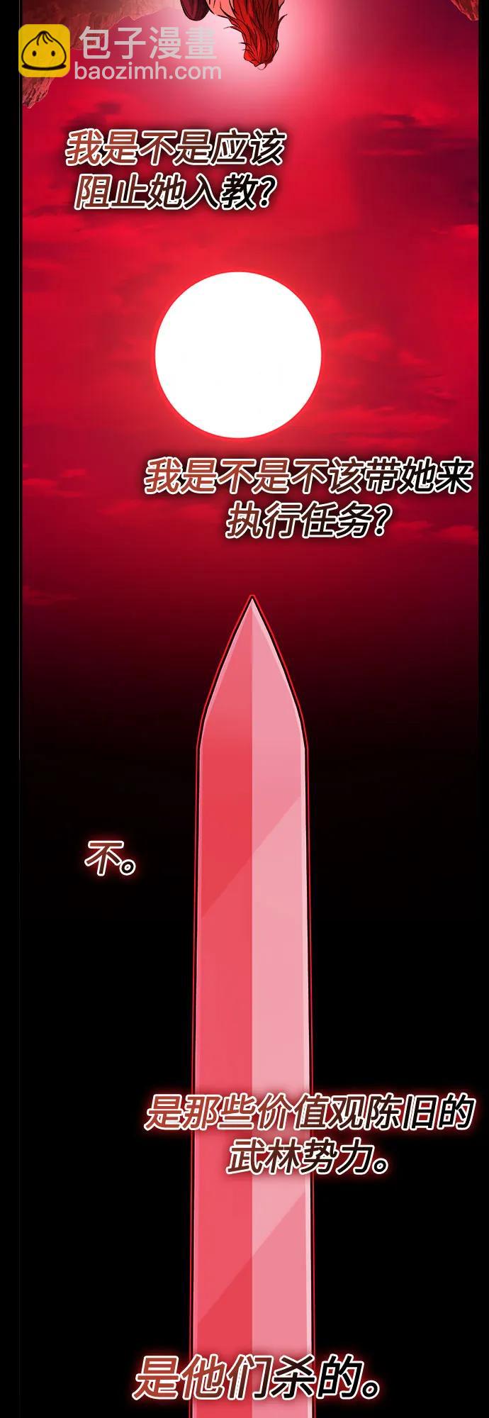 [第90话] 血魔剑(3)58