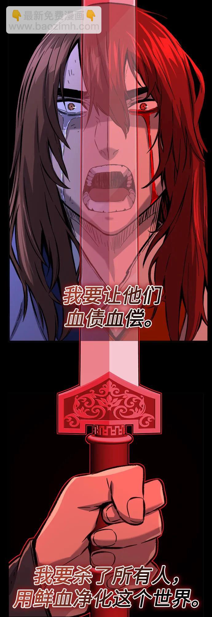 [第90话] 血魔剑(3)59