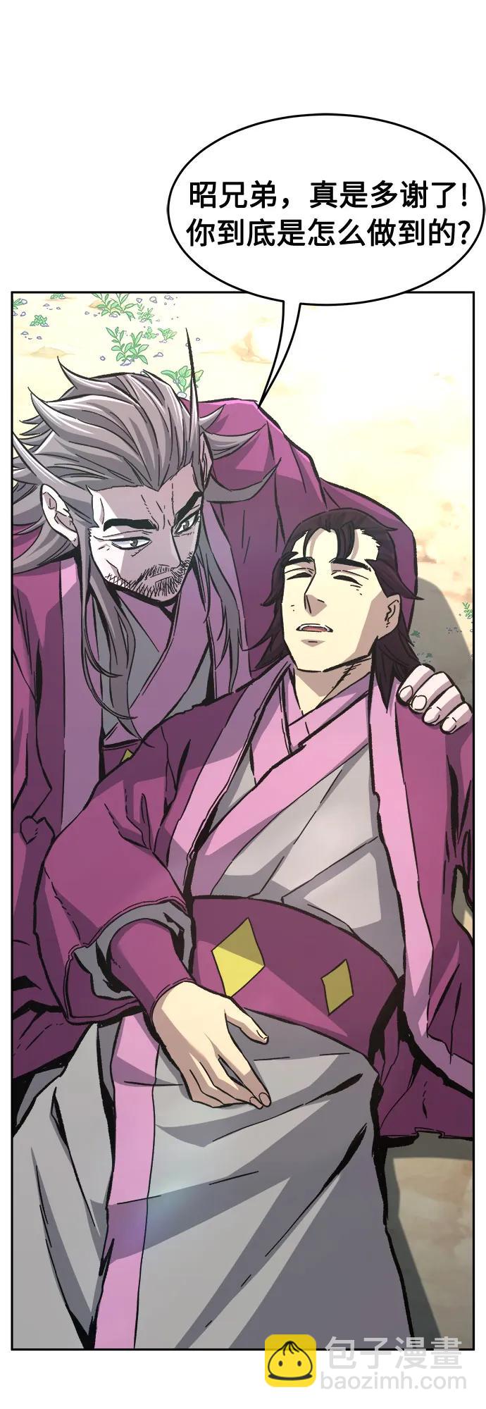 [第90话] 血魔剑(3)62