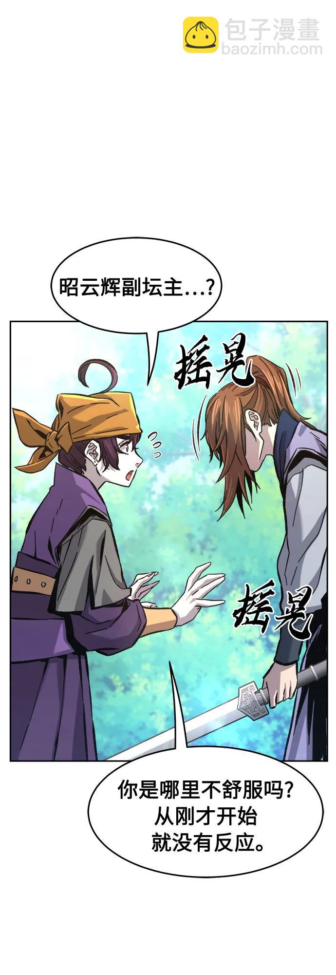 [第90话] 血魔剑(3)63