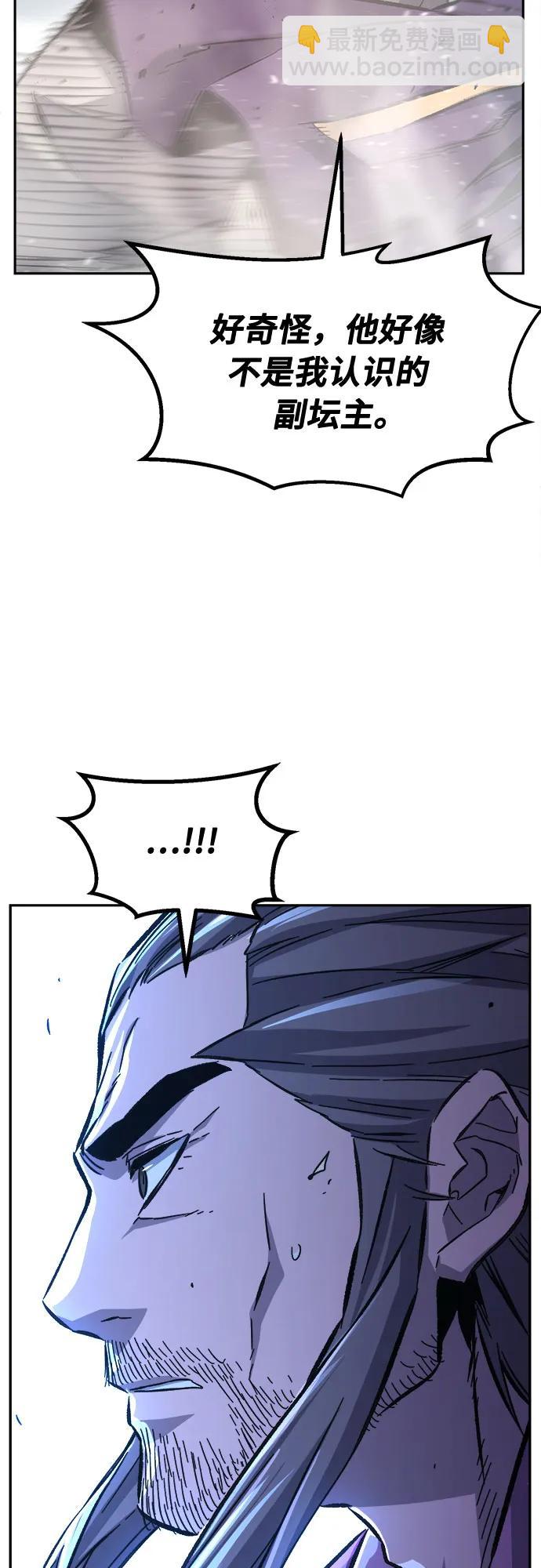 [第90话] 血魔剑(3)66