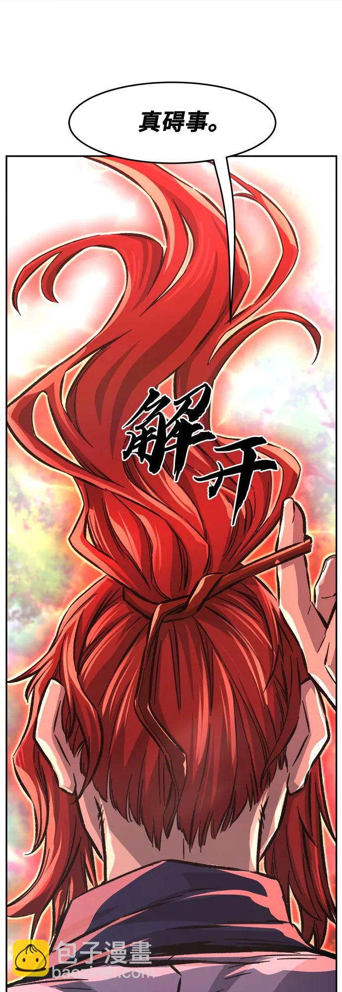 [第90话] 血魔剑(3)68