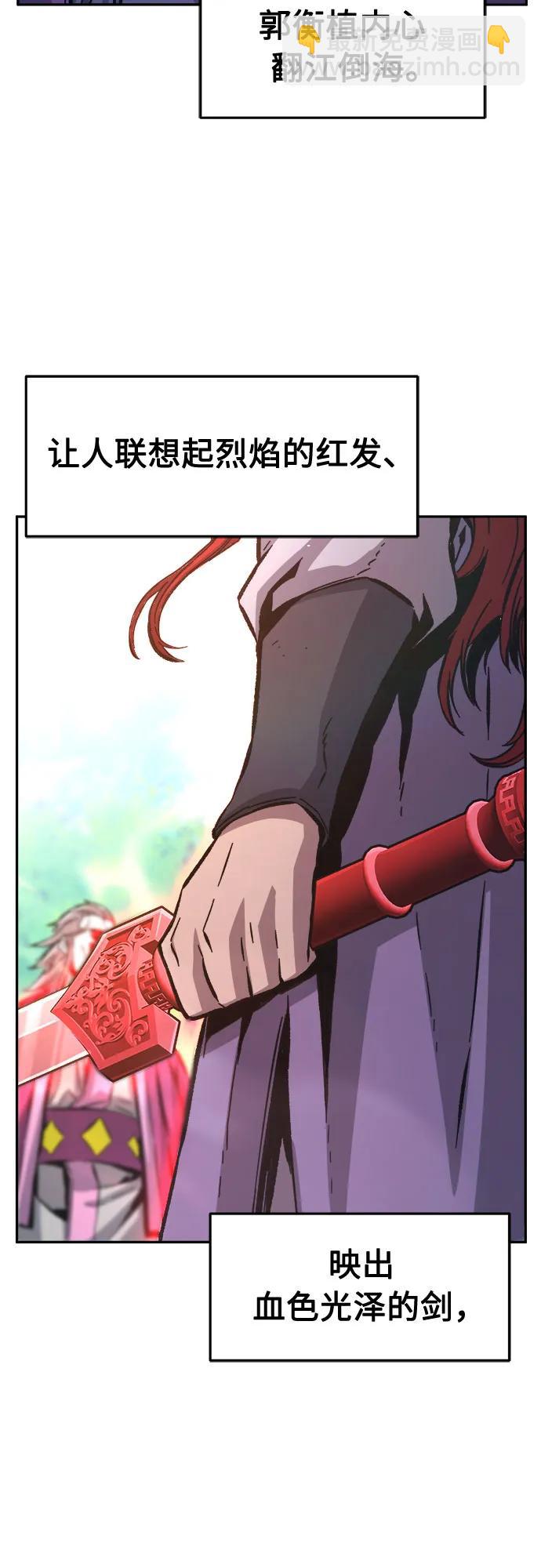 [第90话] 血魔剑(3)70