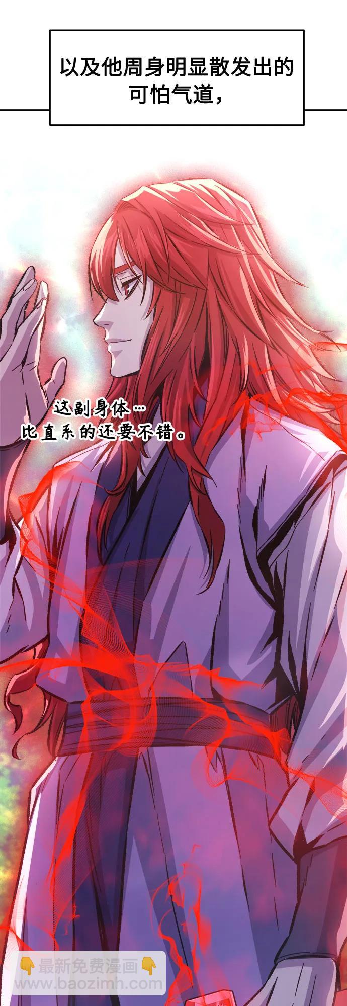 [第90话] 血魔剑(3)71