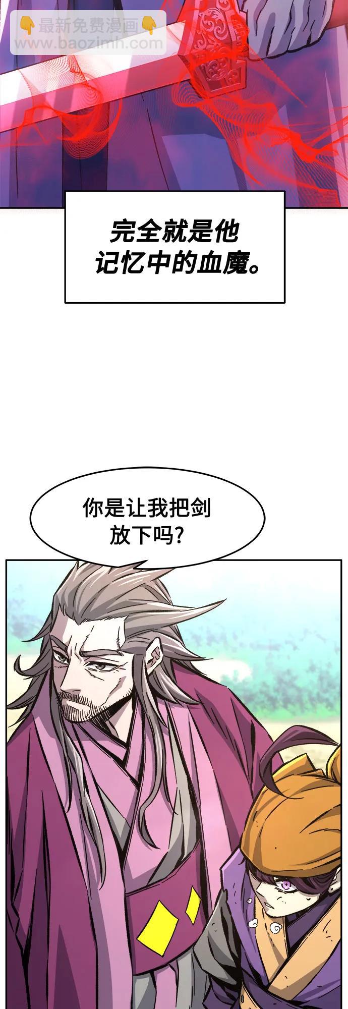 [第90话] 血魔剑(3)72