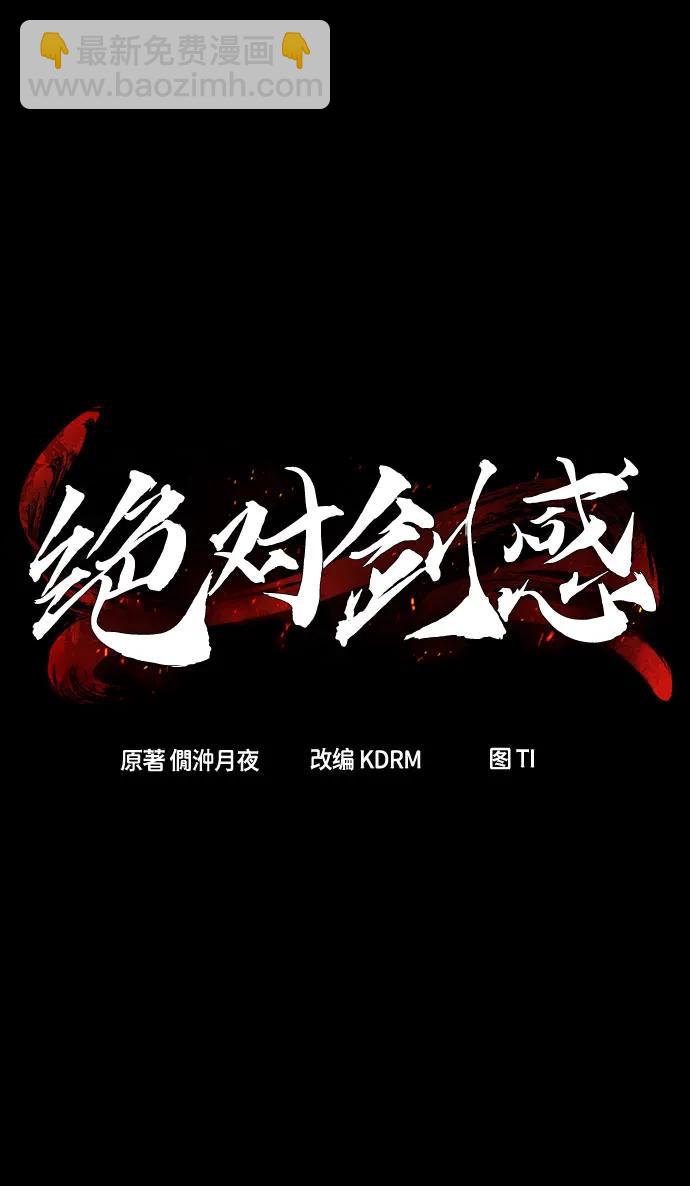 [第91话] 亡灵(1)37
