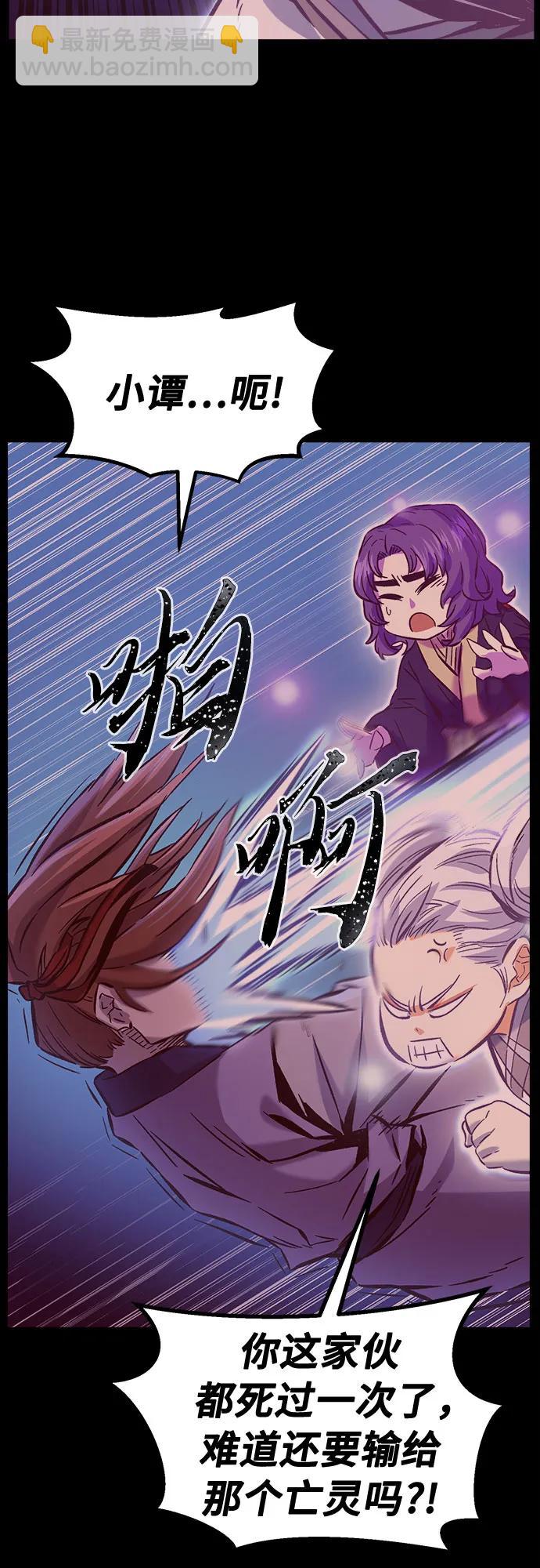 [第93话] 亡灵(3)5