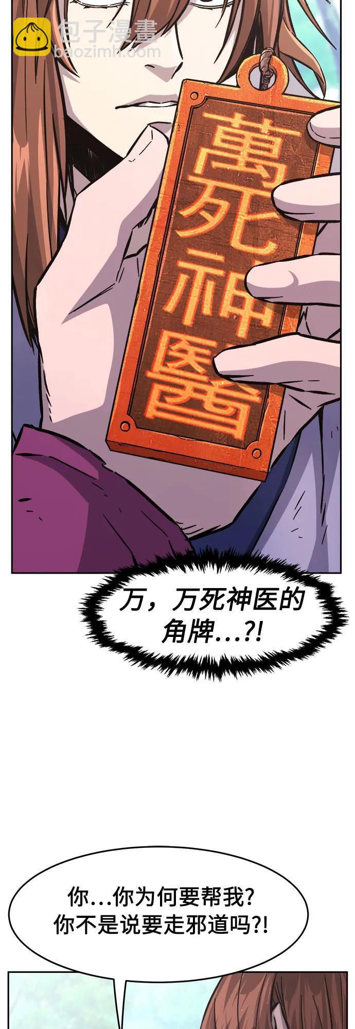 [第93话] 亡灵(3)54