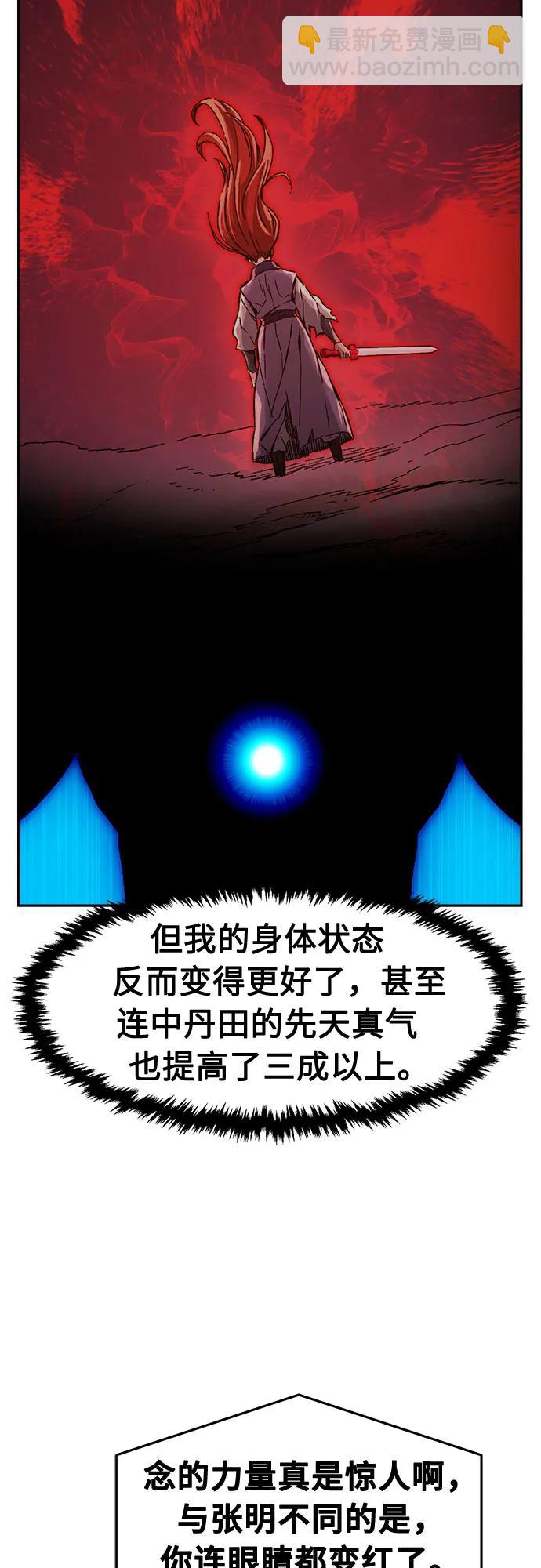 [第93话] 亡灵(3)68