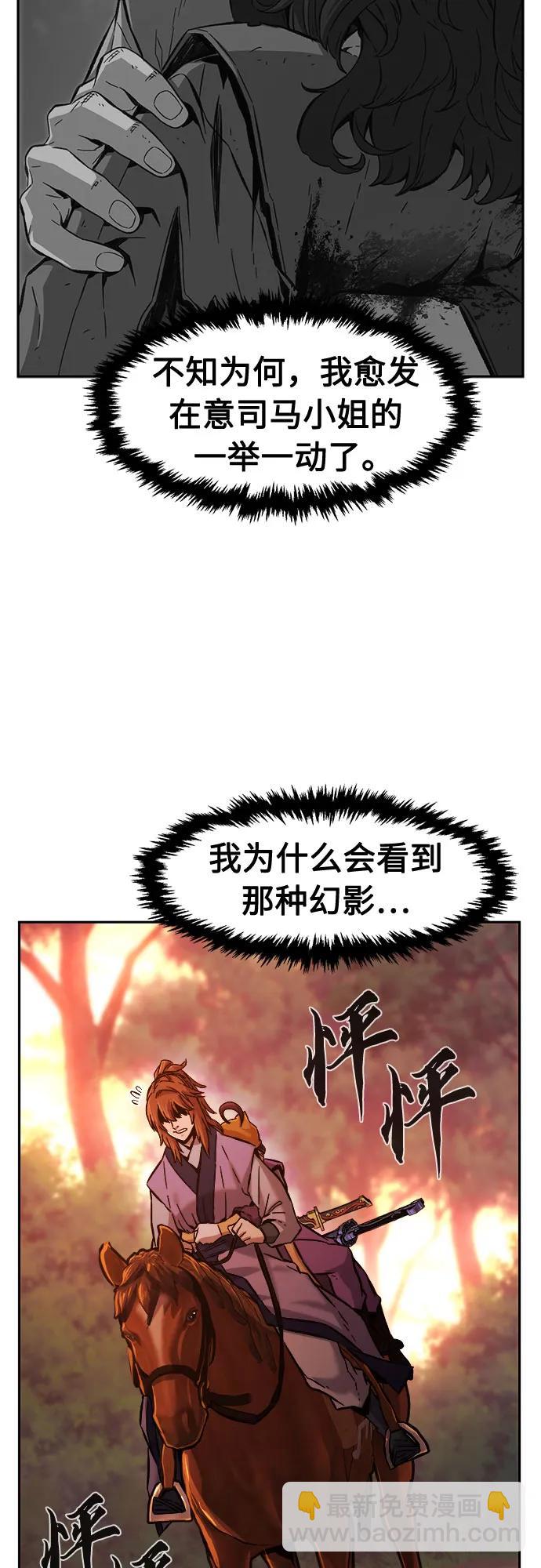[第94话] 血(1)10