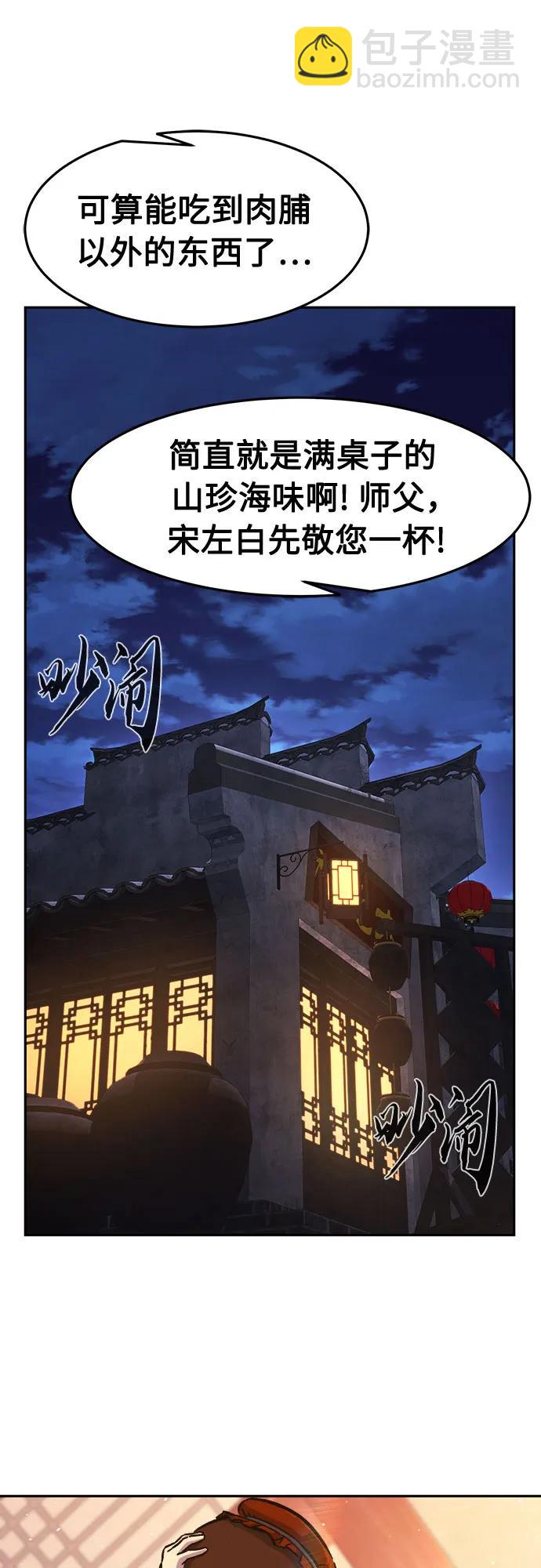 [第94话] 血(1)25