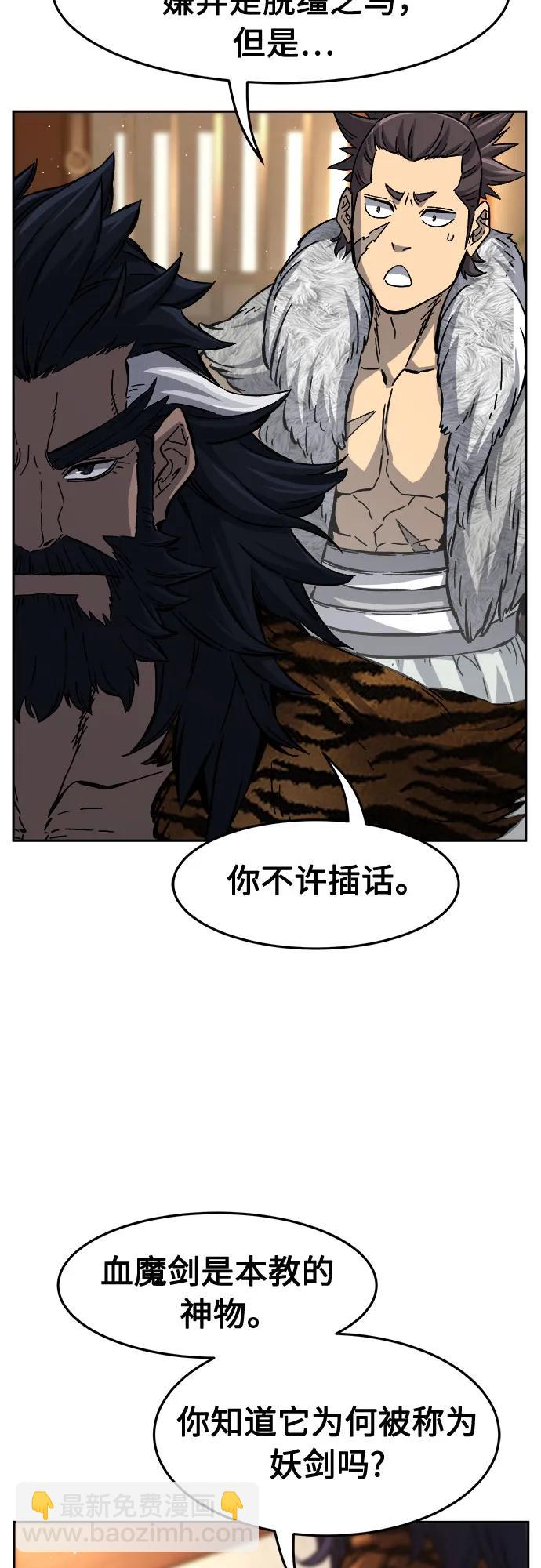 [第94话] 血(1)39