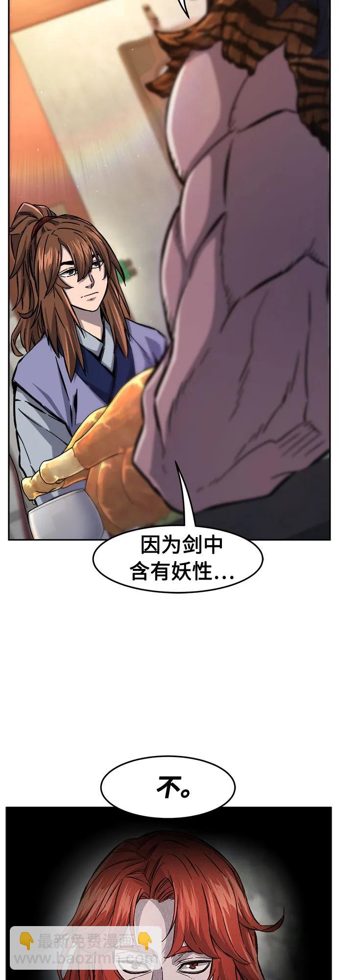 [第94话] 血(1)40