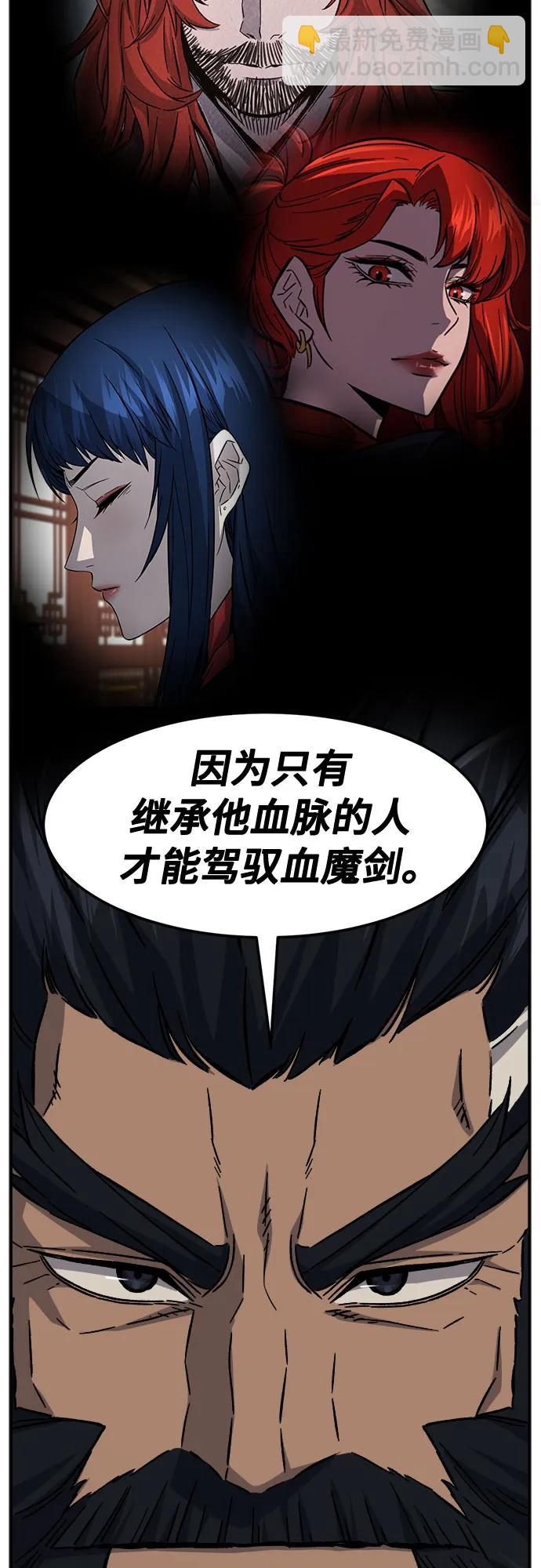 [第94话] 血(1)41