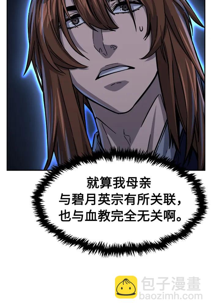 [第94话] 血(1)43