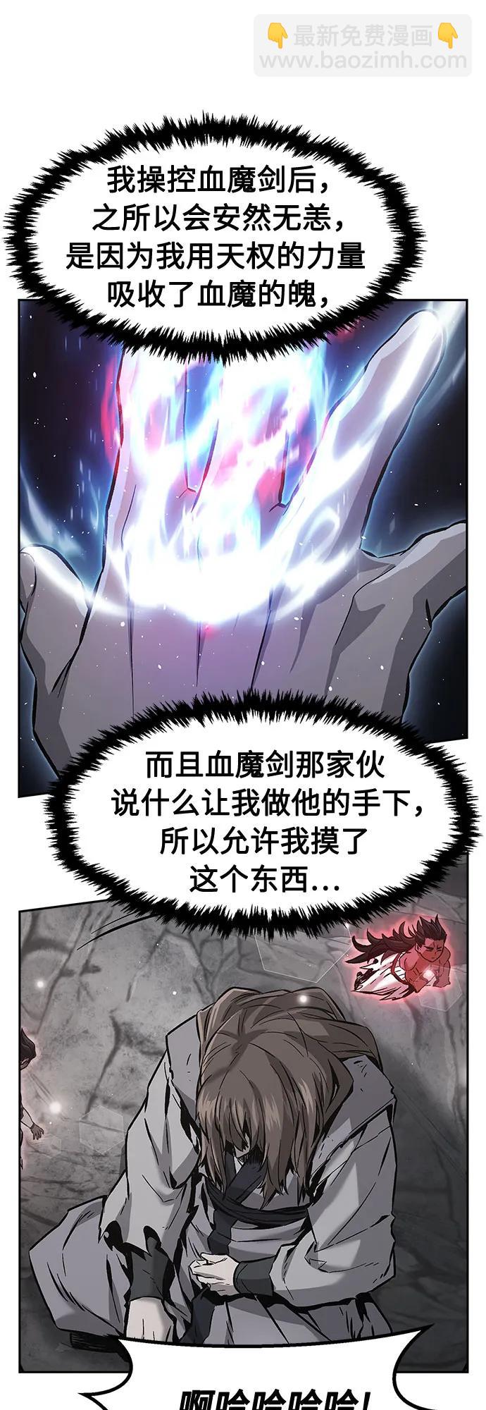 [第94话] 血(1)44