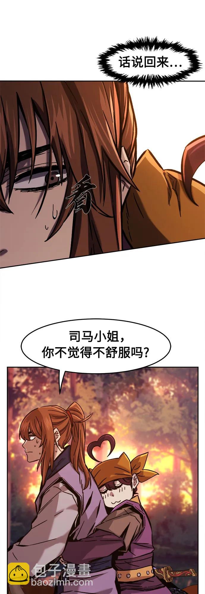 [第94话] 血(1)6