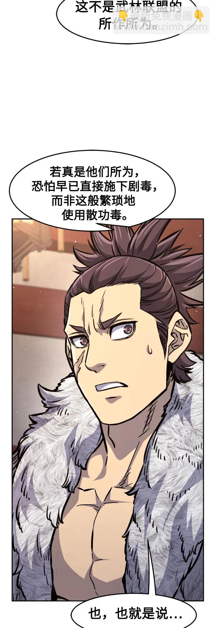 [第94话] 血(1)68