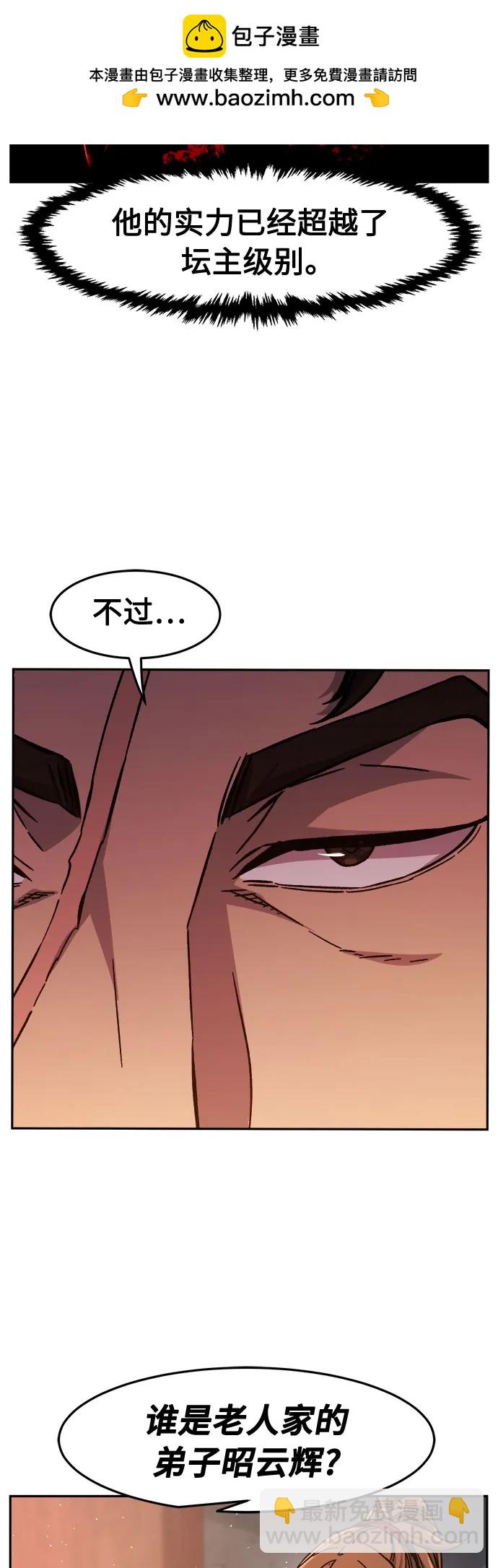 [第94话] 血(1)76