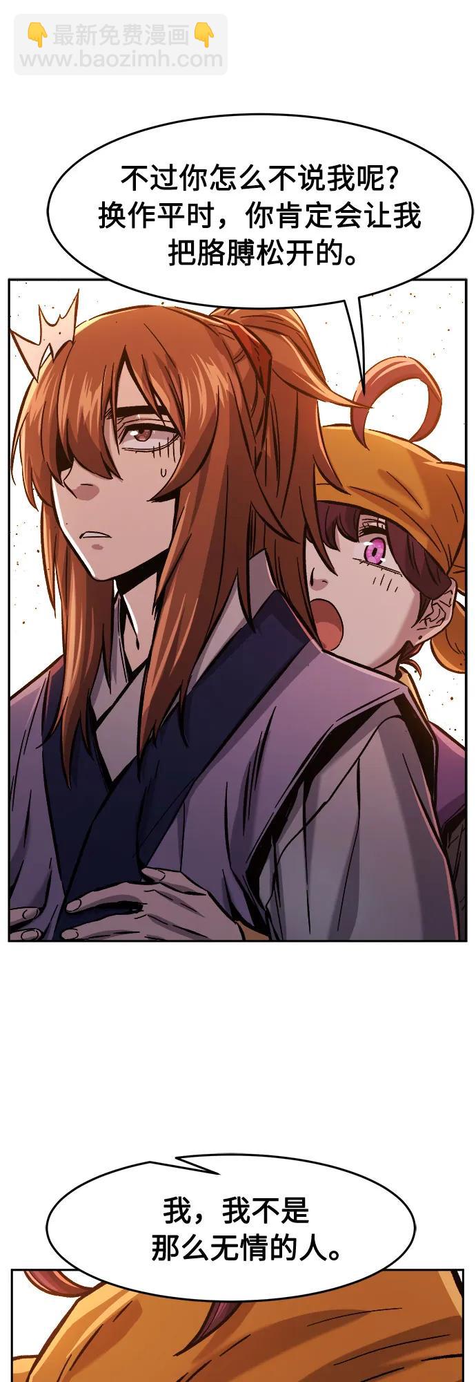 [第94话] 血(1)8