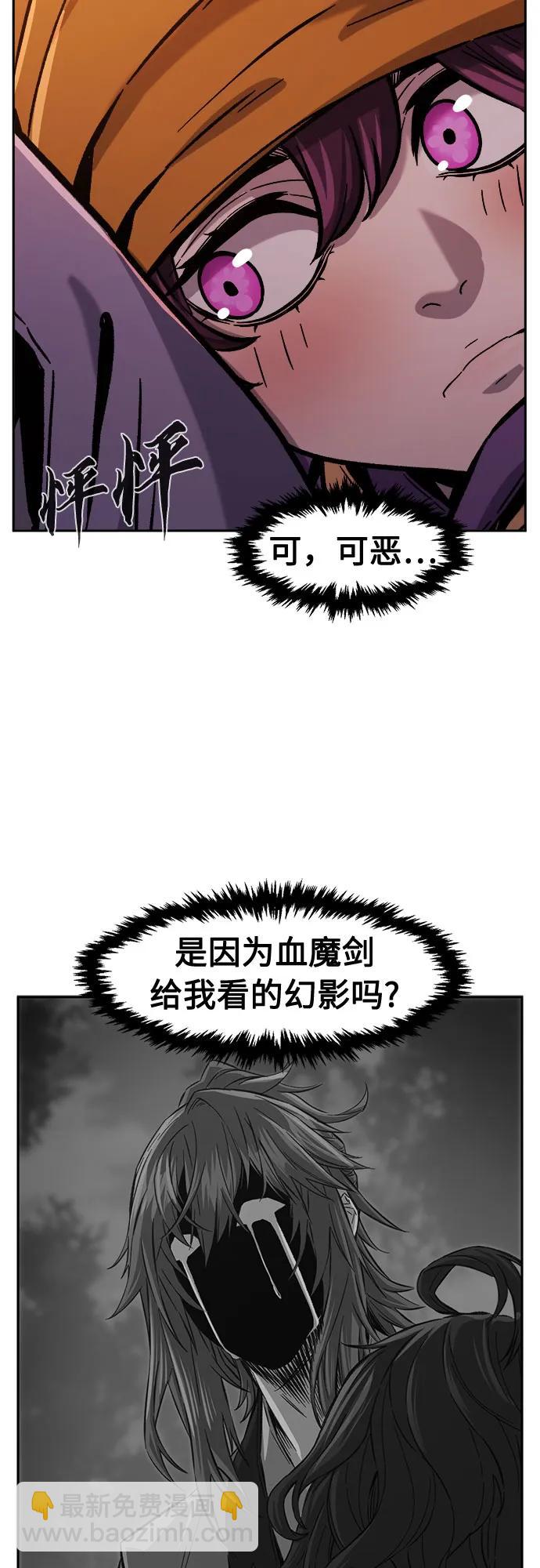 [第94话] 血(1)9